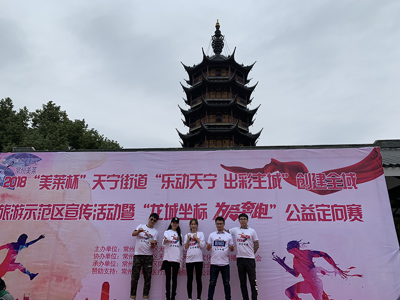 常州公益定向賽.JPG